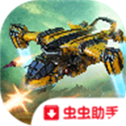 红警太空防御无限金币