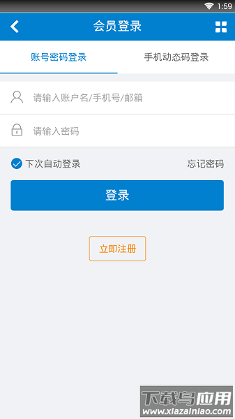 宿迁人才网最新招聘软件最新版截图3