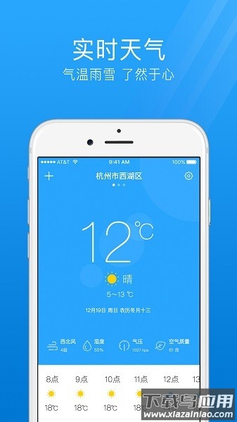 7日天气预报手机版最新版截图1