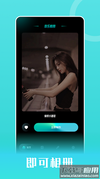 爱相册软件最新版截图3