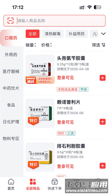 约约康官方版截图3