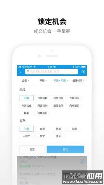 华为espace最新版截图1