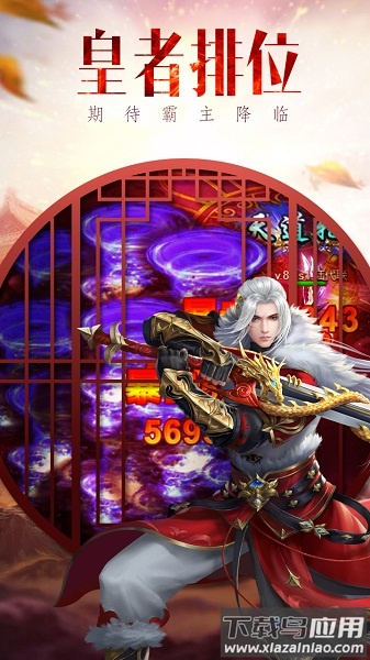 天地劫最新版最新版截图3