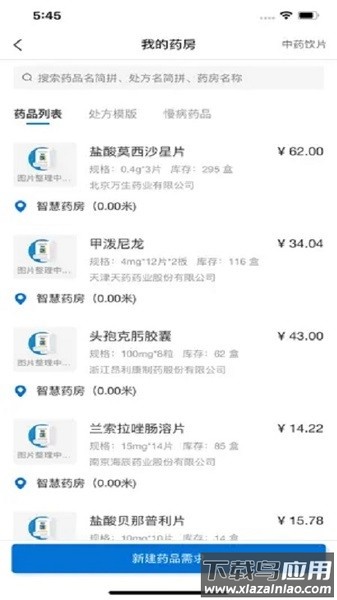 叮铃医生医生版app最新版截图2