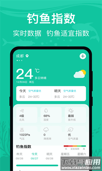 野钓人最新版截图4