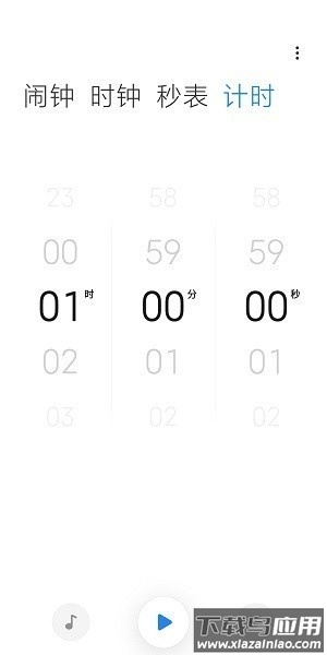 小米时钟最新版2025截图2