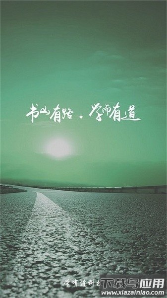 乐教有道最新版截图3