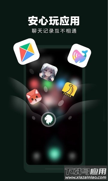 手机隐藏应用大师截图2