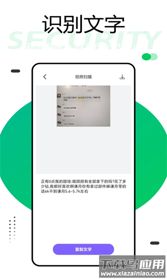 方便面文字编辑手机版最新版截图3