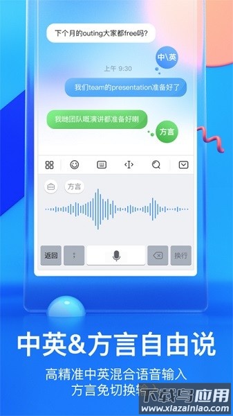 百度输入法荣耀定制版最新版本截图3