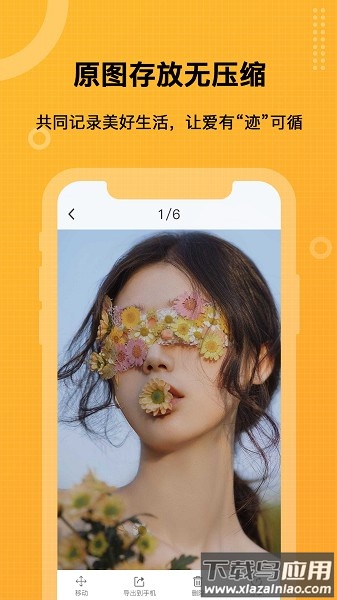 坚果隐藏pro版软件截图1