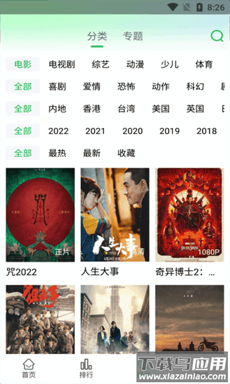 蜂鸟视频最新版2025(蜂鸟追剧)截图1