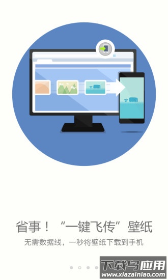 搜狗壁纸app截图1