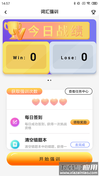 树鱼英语最新版截图2