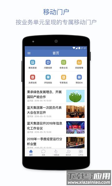 蓝信旧版本(6.0以下版本)截图2