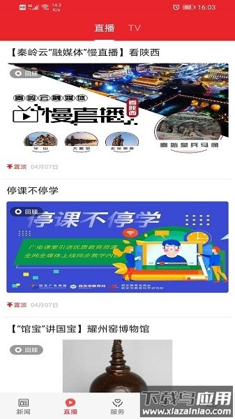 爱邑手机版最新版截图2