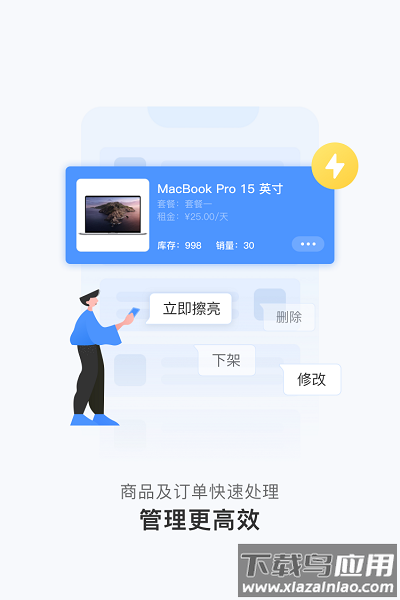 人人租管家app最新版截图1