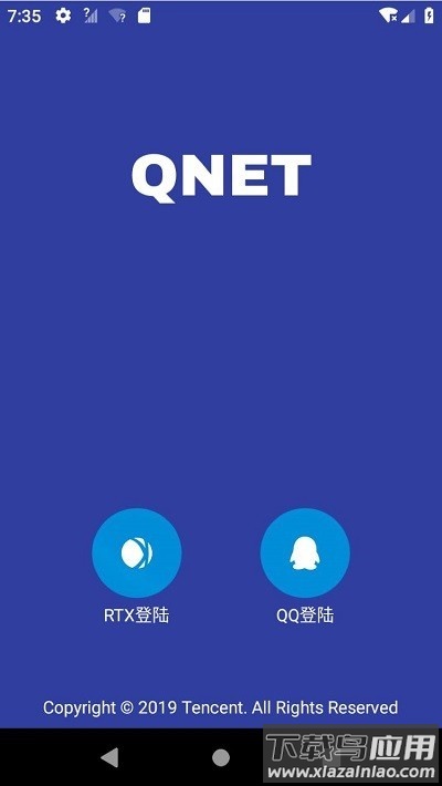 qnet下载最新版截图3