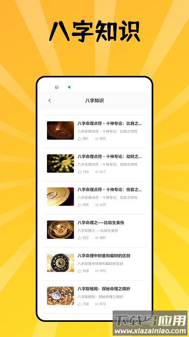 无云世界安卓版最新版截图3