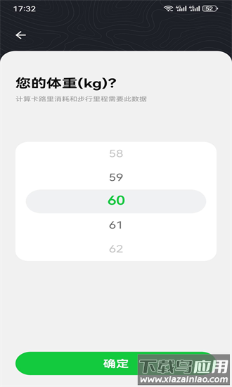 建锐计步器官方版截图3