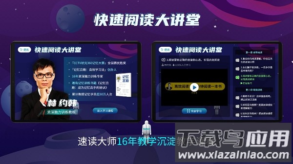快读阅读训练营软件最新版截图3