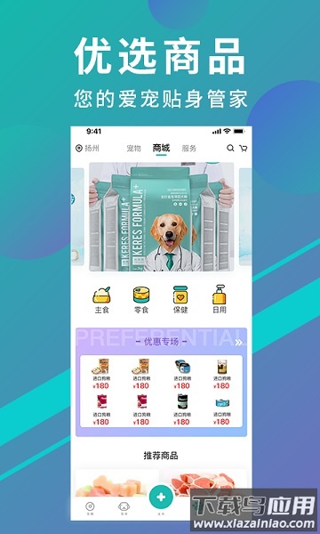 宠都手机版截图1