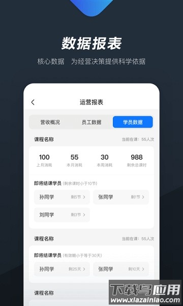 熊夫子官方版截图3