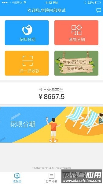 优享花手机版最新版截图3