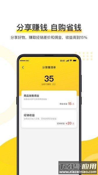 麦店官方版截图2