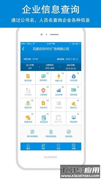 云企查软件最新版截图1