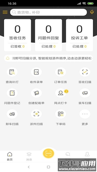 壹网通官方正版截图2