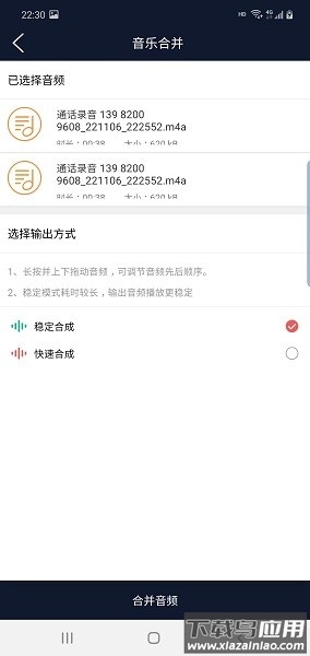 优科音频编辑app截图2