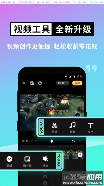 4399游拍直播截图3