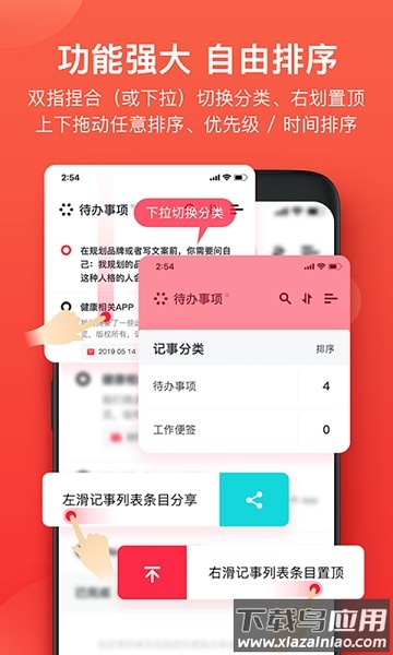 神指笔记最新版截图1