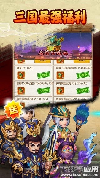 关公战秦琼游戏最新版截图1