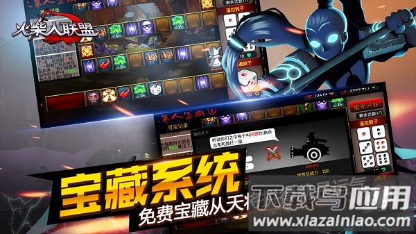 火柴人联盟1老版本最新版截图1