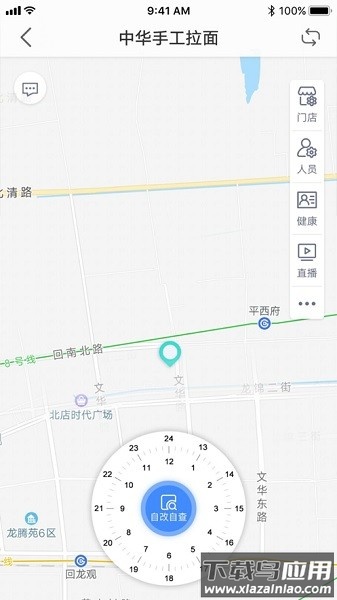 北京阳光餐饮最新版截图3