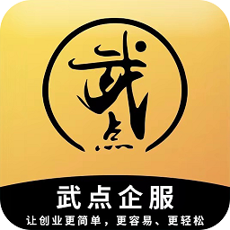 武点软件