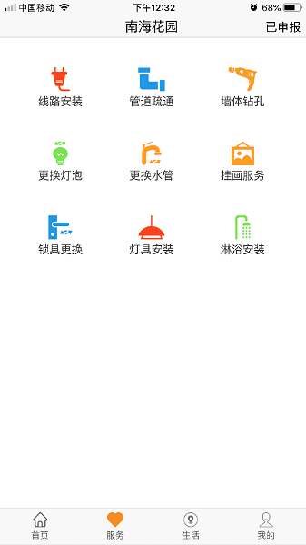乐居易住户版软件截图3