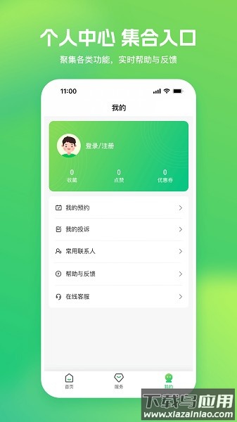 游扬州攻略最新版截图4