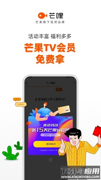 芒哩最新版本截图3