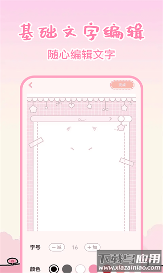 备忘便签记事本最新版截图1