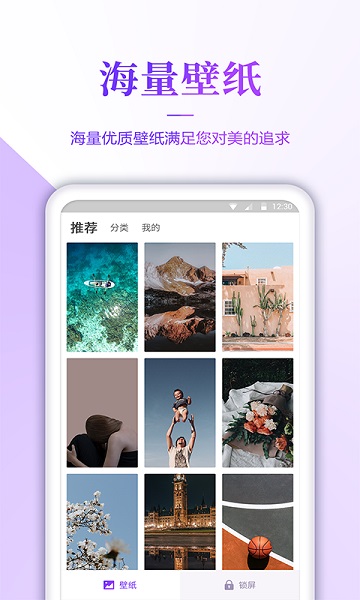 壁纸无忧最新版截图4