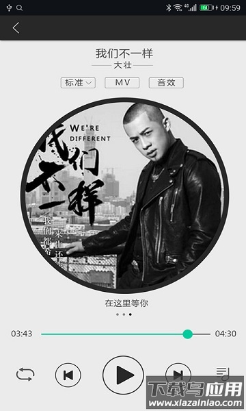 大加出行官方版截图2