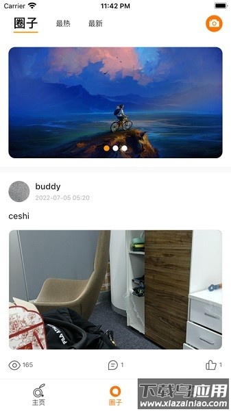 两只兔子安全座椅软件截图1