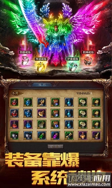 赤血玛法手游截图1