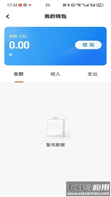 N伽出行平台截图1