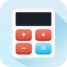 诸葛计算器最新版