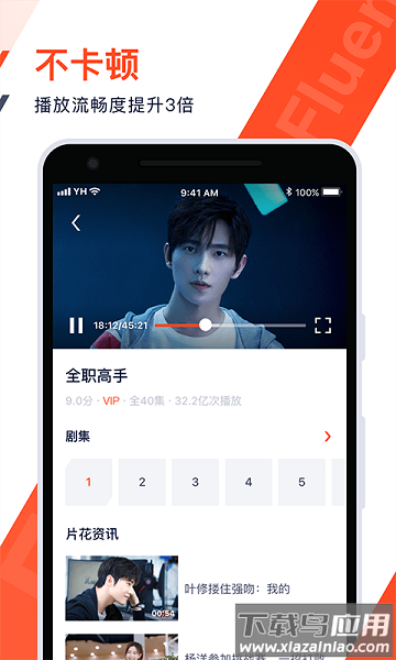 腾讯视频极速版2025年最新版截图3