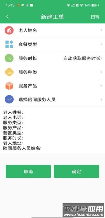 禾康服务通最新版截图2